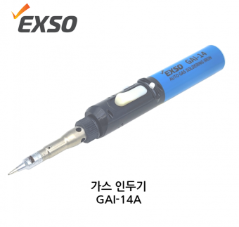 [가스인두기]GAI-14A