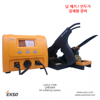 LedSol-350N (EX-7198, LedSol-350 대체품)