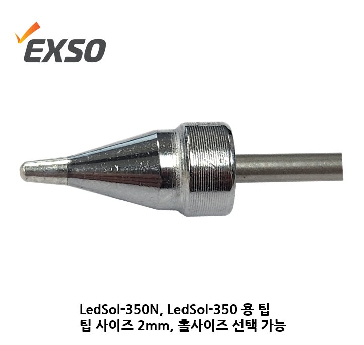 Ledsol-350N 슬립 타입 노즐